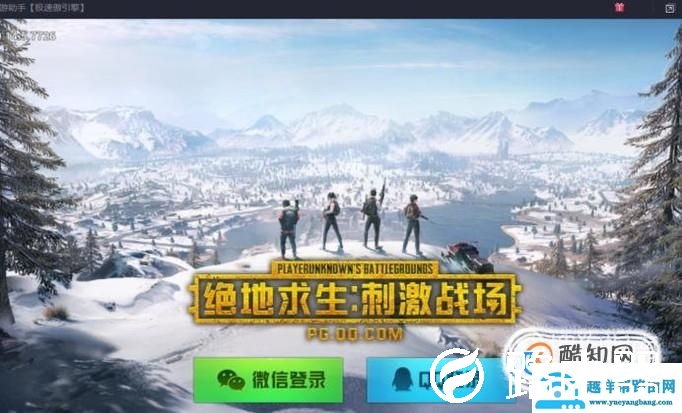 怎么用电脑玩刺激战场？