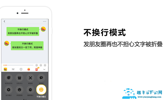 朋友圈不折叠的输入法