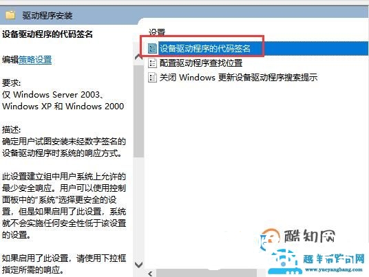 开机出现无法验证此文件的数字签名
