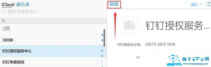 批量删除联系人方法