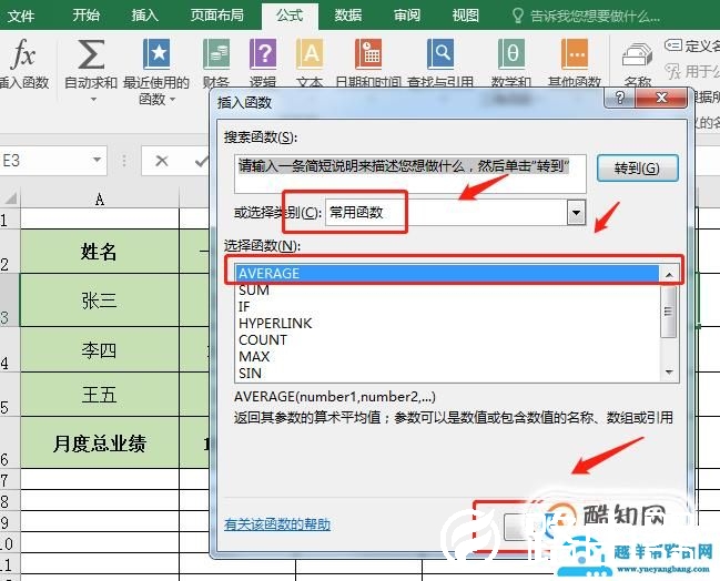 excel表格公式怎么操作