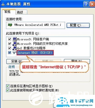 第三步：双击“Internet协议（TCP/IP）”