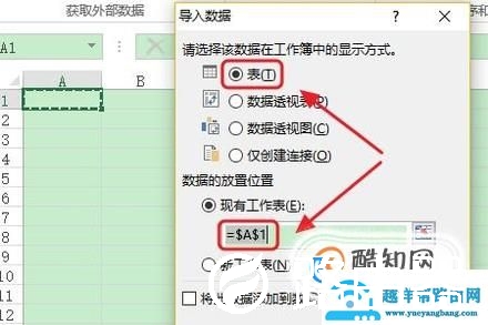 如何将多个excel表合并成一个excel表？