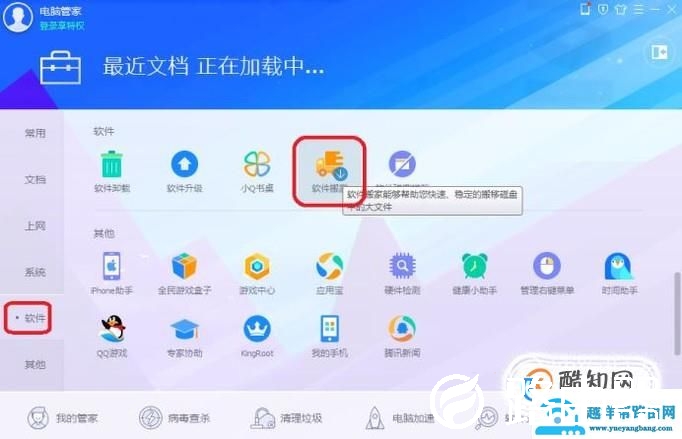 系统盘空间不足怎么办