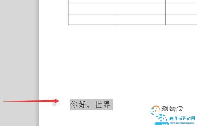 WPS文字显示不全怎么办的解决方法