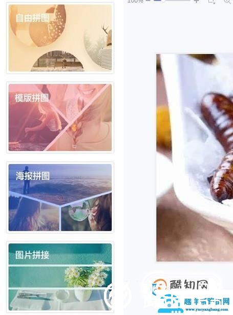 怎么把两张图片拼成一张图片  怎么拼图？