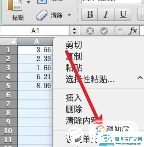 excel中怎么快速去除小数点后面的数据