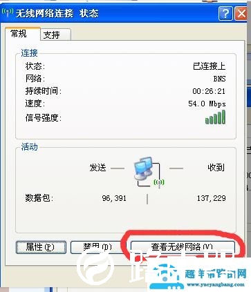XP系统电脑怎么连接隐藏的无线网络WiFi？