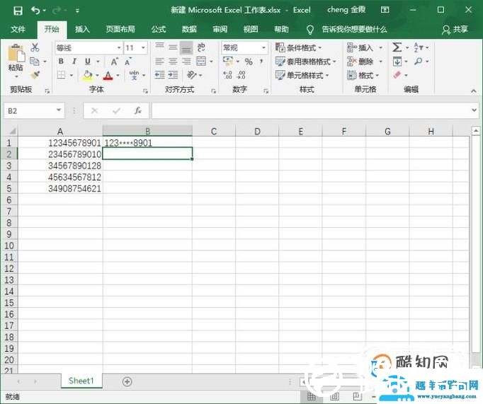 如何快速把表格的手机号中间四位隐藏起来