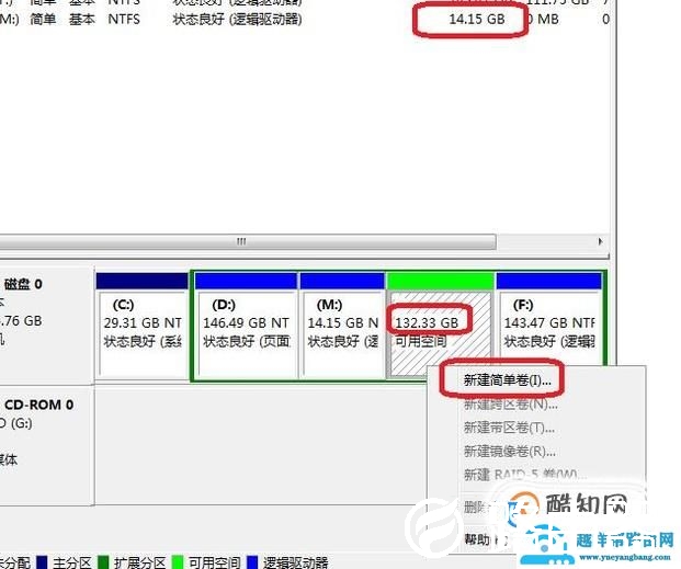 如何给电脑分区？添加本地磁盘？