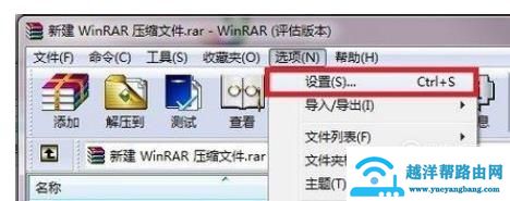 电脑右键菜单中没有RAR文件压缩选项怎么办