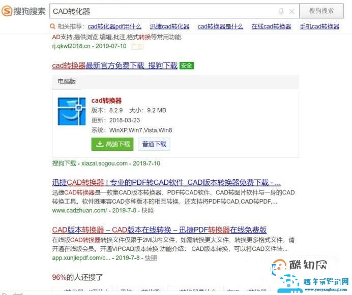 怎样将高版本CAD转化为低版本的