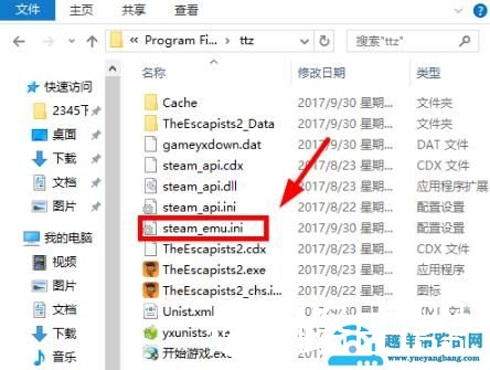 epic逃脱者2设置中文方法