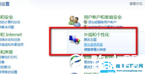 笔记本电脑屏幕暗如何解决