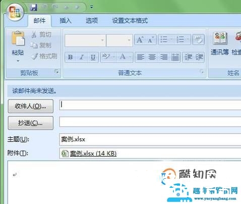 怎么通过wps把表格发送邮件给别人