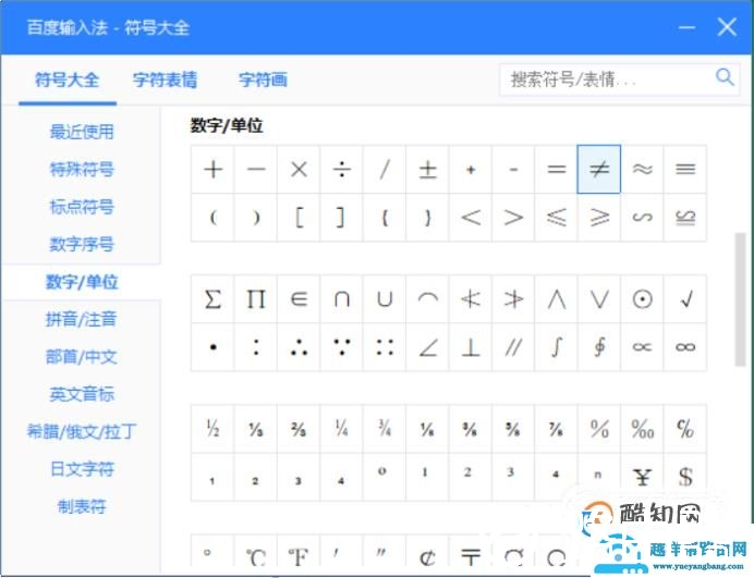 特殊符号及名称大全，复制即用