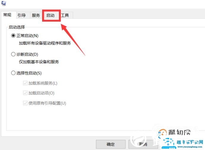 怎样在win10里面手动设置开机启动项