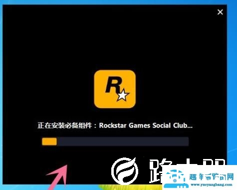 epicgta5安装失败解决方法