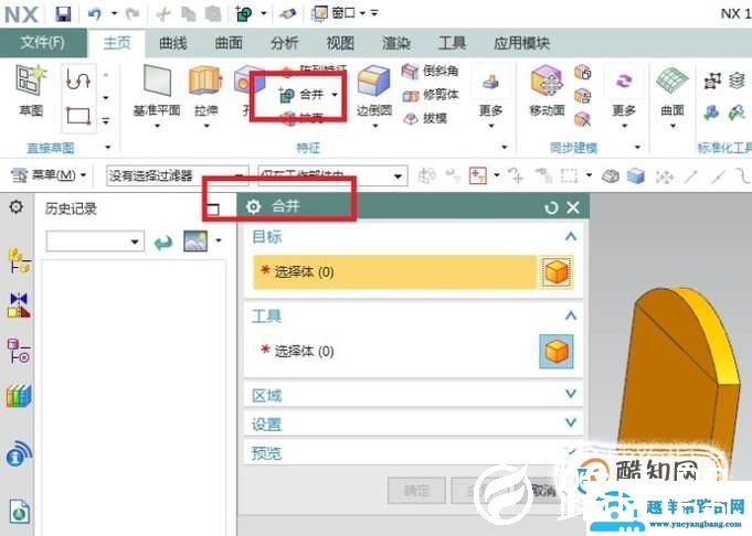UG10.0中如何创建一个手机充电器模型？