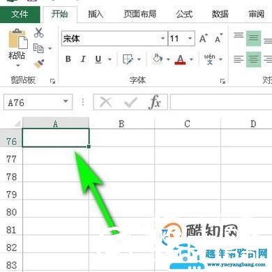 excel中怎么快速插入日期和时间