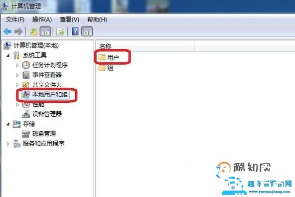 怎样登陆管理员账号？