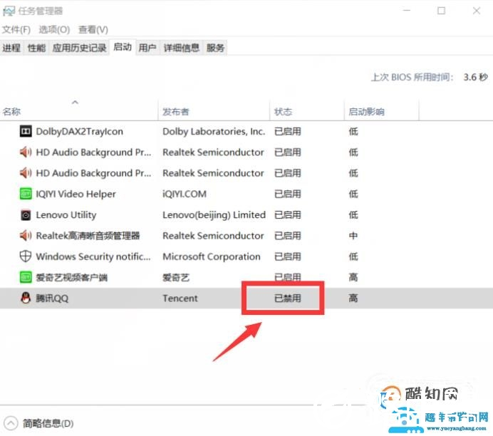 怎样在win10里面手动设置开机启动项
