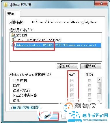 如何删除需要管理员权限才能删除的文件夹？