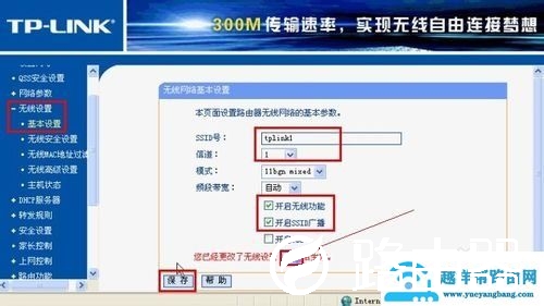双无线路由怎么设置