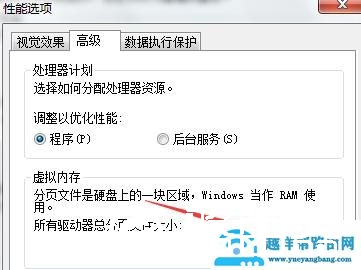 word文档有错误打不开怎么回事（word内存或磁盘空间不足怎么办）(7)