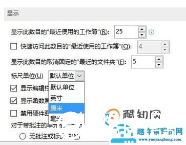 怎么把excel单元格的大小单位设置为厘米