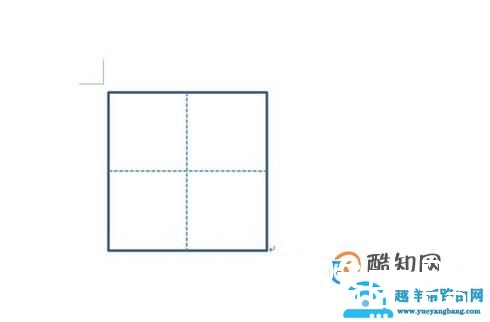 如何用ppt和word绘制田字格