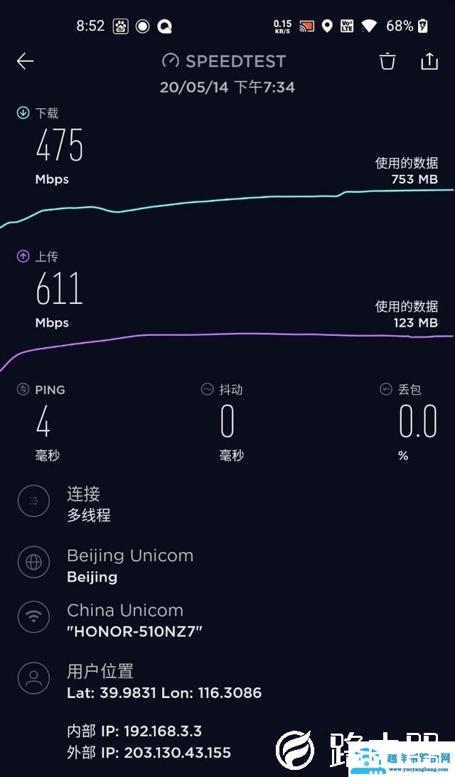一加 8 Pro网络性能测试 5G+Wi-Fi 6实力有多强