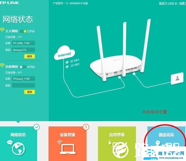 tplink路由器怎么隐藏无线wifi防蹭网
