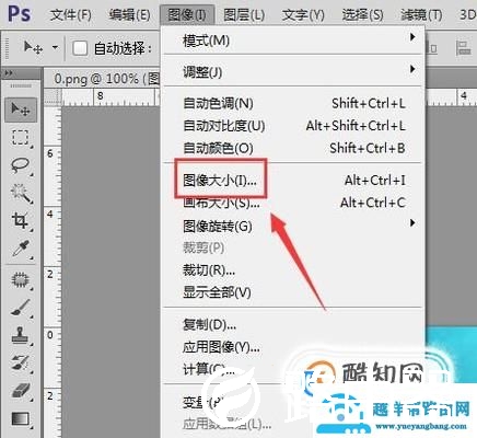 怎么用ps修改照片格式的大小