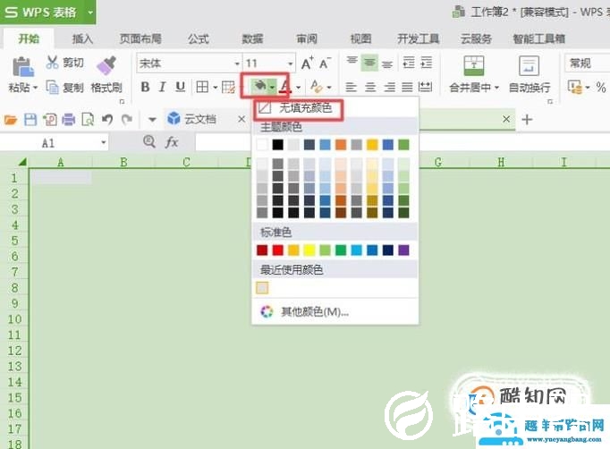 WPS中的表格如何将灰色背景去掉