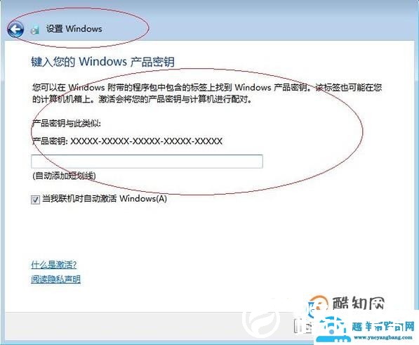 windows7系统安装教程