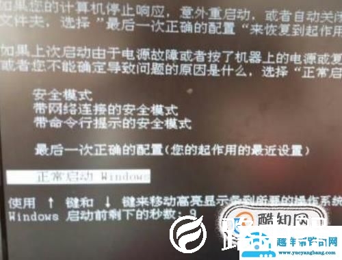 笔记本电脑开不了机怎么处理