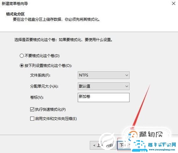 如何创建一个新的磁盘分区