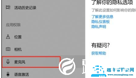 Win10录屏没声音怎么解决