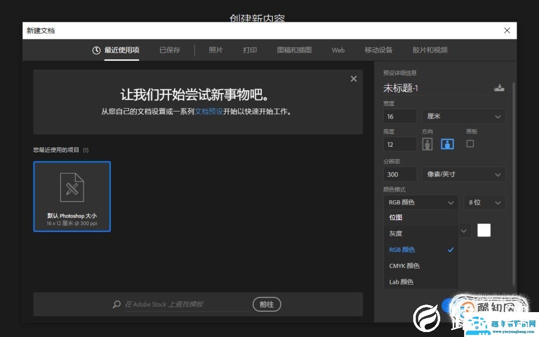 RGB、CMYK有什么区别