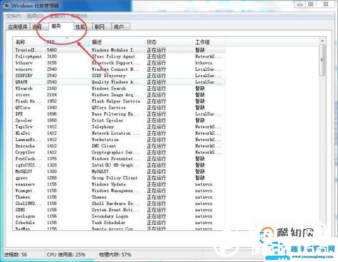 怎么查计算机端口号