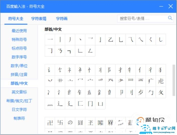 特殊符号及名称大全，复制即用