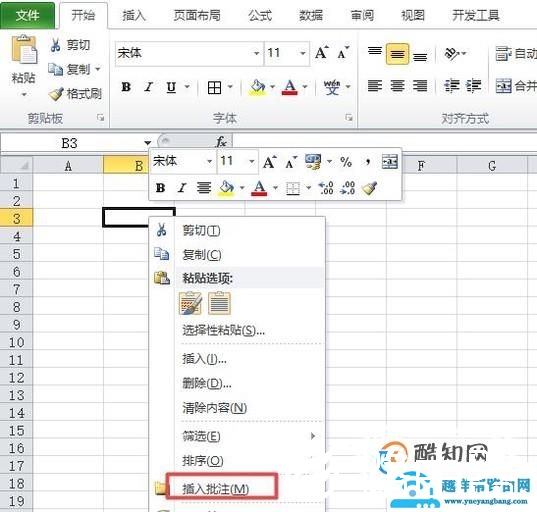 如何在excel表格的批注中插入图片