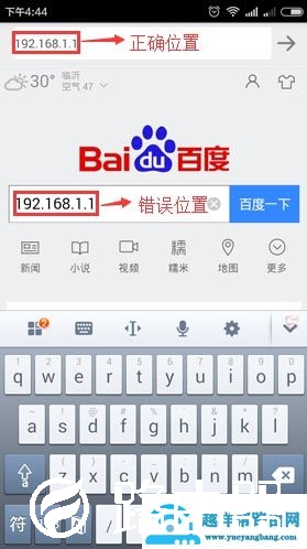手机登录打不开192.168.1.1怎么办？