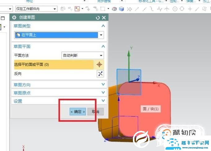 UG10.0中如何创建一个手机充电器模型？