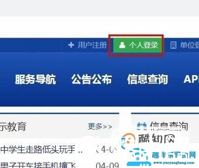 驾驶证怎么查询