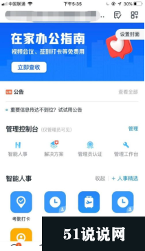 钉钉直播回放在哪里怎么看