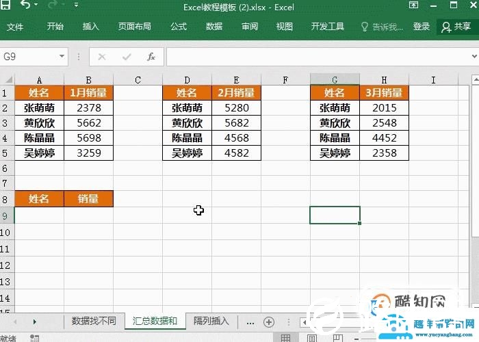 分享一波Excel好用技巧，办公更加得心应手