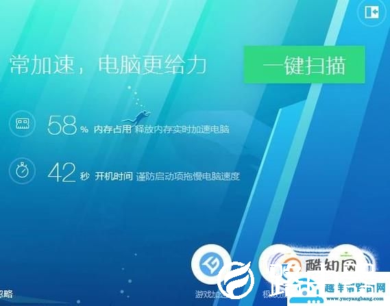 解决电脑卡顿方法