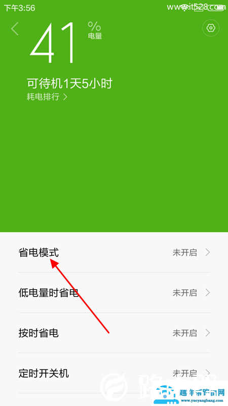 小米4c开启省电模式图文教程